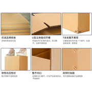 搬家纸箱子特硬大号打包用纸壳箱加厚纸盒子整理快递包装纸箱