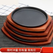 牛排盘铸铁长方形加厚铁板烧烧烤盘家用商用烤肉盘大号圆形铁盘