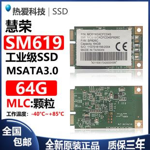 msata固态硬盘64g慧荣sm61932g60g128g120gmlc笔记本ssd