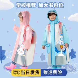 儿童雨衣男童女童学生，防雨服小孩幼儿园全身带书包位雨披套装