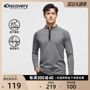 Discovery运动t恤长袖男速干2023秋季装男士半拉链立领打底衫