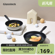 Glasslock韩式不粘家用炒锅煎锅套装平底厨房锅具电磁炉燃气灶用