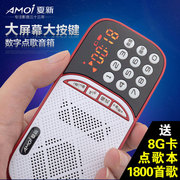 Amoi/夏新 X100+_迷你音响便携式插卡U盘音箱老年人MP3收音机