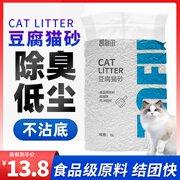 天然无尘真空包装豆腐猫砂可冲厕所猫砂猫咪清洁去味大颗粒猫砂
