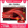 SONY/索尼 XR-75X95J 75英寸4K超高清安卓智能网络液晶电视机