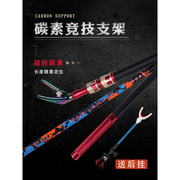 碳素炮台支架钓箱钓椅用超硬钓鱼支架2.7米炮台架杆后挂竿架