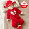 男宝宝一周岁宴礼服男童抓周衣服婴儿红色拜年新年装过年喜庆冬装