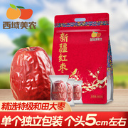 西域美农特级大骏枣800g新疆特产红枣干果，和田大枣子玉枣独立包装