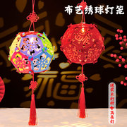 儿童灯笼diy手工，制作材料包幼儿园手提发光绣球花灯新年春节灯笼
