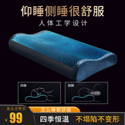 凝胶枕头夏季护颈椎助睡眠男女睡觉专用记忆棉枕芯修复矫正护颈枕