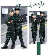 儿童迷彩服套装男童，幼儿园衣服小学生军训夏令营户外作训装演出服