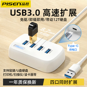 品胜usb3.0扩展器多接口插头一拖四扩展坞HUB四口集分线器USB延长转接笔记本台式电脑外接U盘鼠标打印机充电