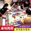 大富翁游戏豪华世界之旅儿童成年版超大号桌游超级卡牌地毯飞行棋
