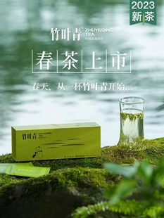 新茶2023峨眉山竹叶青茶叶，特级品味明前高山，绿茶60g雀舌小袋装