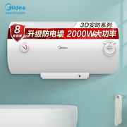 Midea/美的 F50-A20MD1（HI）电热水器家用卫生间储水式淋浴即热
