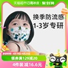绿鼻子1-3岁儿童立体3d口罩一次性婴幼儿宝宝防护5只