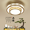 新中式吸顶灯过道led客厅，灯现代简约餐厅卧室，书房轻奢主灯具