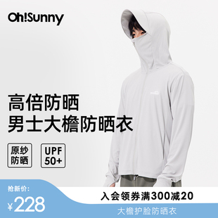 ohsunny防晒衣男超薄透气户外夏季钓鱼防紫外线原纱护脸防晒外套