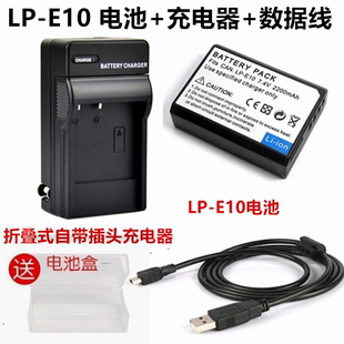 适用佳能EOS 1100D 1200D 1300D 1500D单反相机LP-E10充电器+电池