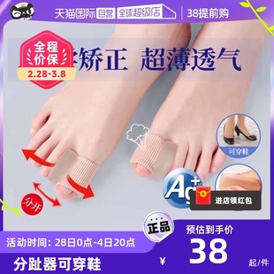 自营脚趾矫正器拇指外翻女硅胶可穿鞋纠正器重叠分趾器透气