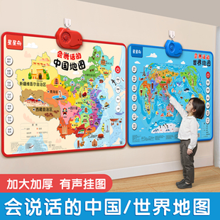 2024版会说话的中国地图和世界地图有声挂图早教儿童学习益智玩具