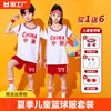 夏季儿童篮球服套装男童女孩幼儿园，六一表演演出短袖中国表演服装