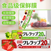 日本进口Kureha食品保鲜膜专用带切割器可冷冻微波炉加热尺寸20长
