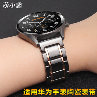 适用华为watchgtgt2gt3gt4pro系列，荣耀黑色白色陶瓷手表带智能手环b3b5b6b7男女通用手表带46mm22mm