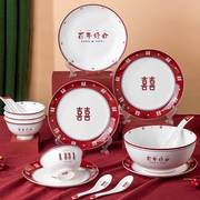 新婚礼物结婚碗筷套装家用送新人礼盒，碗碟盘餐具骨瓷喜庆陪嫁陶瓷