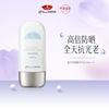 京润珍珠皙白防晒霜spf50+pa++++春夏户外美白防晒乳清爽不油腻