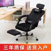 电脑椅办公椅家用电竞网布升降(布升降)转可躺椅子人体工学职员椅