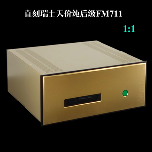 复刻版瑞士名机FM711MK2纯后级 250W 8ohms 平衡功放机