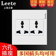 国际通用86型六孔插座墙壁暗装双10a33三三插老式万能6眼电源面板