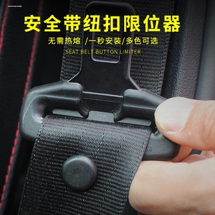 比亚迪秦/汉EV/唐二代DMI/宋汽车安全带限位器固定纽扣定位纽钉