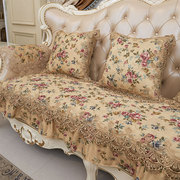 欧式沙发垫加厚防滑蕾丝布艺，四季通用田园客厅真皮，沙发套罩全盖