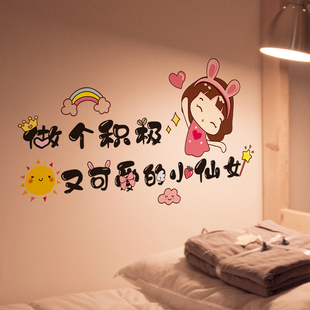 房间装饰品布置床头温馨背景墙贴画卧室少女墙面，贴纸墙壁墙纸自粘