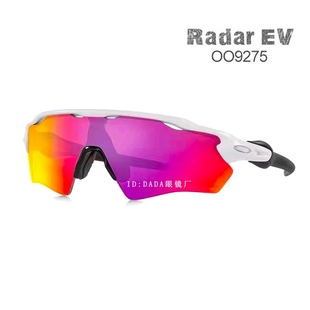 oo9275骑行眼镜radar男女骑行跑步马拉松半框偏光，近视墨镜4付镜片