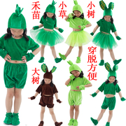 六一儿童演出服男童女童幼儿小学生，表演禾苗小草，大树小树花朵服装