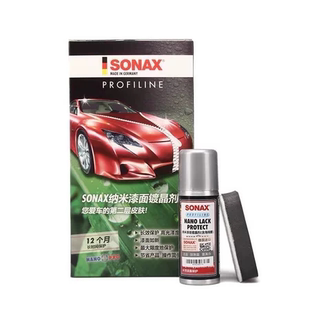 德国进口SONAX镀晶剂纳米漆面镀晶车漆镀膜套装236000