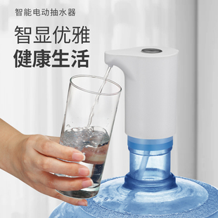 桶装水自动出水泵加水器抽水器压水器吸水器电动上水，器取水器按压