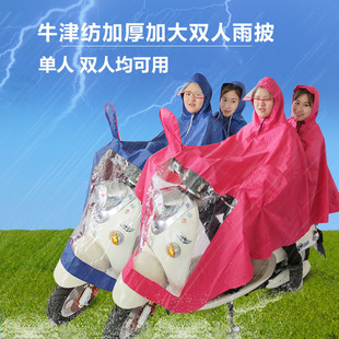 电车电瓶车摩托车单双人雨衣电动车雨披加大加厚男女通用母子雨衣