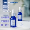 日本TAKAMI小蓝瓶去闭口角质粉刺收缩毛孔祛痘痘印修复精华液