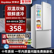 荣事达153/192L冰箱双开门三门家用中型宿舍租房用小型节能电冰箱