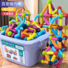 百变磁力棒片男孩女孩2岁宝智力拼图，6儿童益智中国积木拼装铁玩具