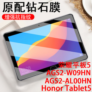 荣耀平板5钢化膜honortablet5华为ags2-w09hn屏保asg10.1寸honor电脑tablet5屏幕pad5保护honorpad5贴膜ipad