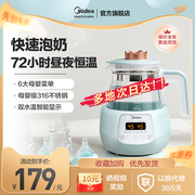 美的家用恒温调奶器婴儿，专用热水壶，智能自动冲奶泡奶机