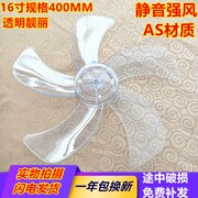 长城电风扇配件台扇 扇叶FS/FT-40落地扇风扇叶片风叶5叶片