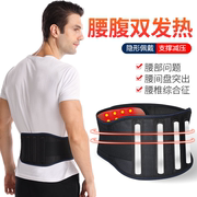 护腰带腰椎间盘运动自发热保暖腰托夏腰部专用肚子腹部腰间盘加宽
