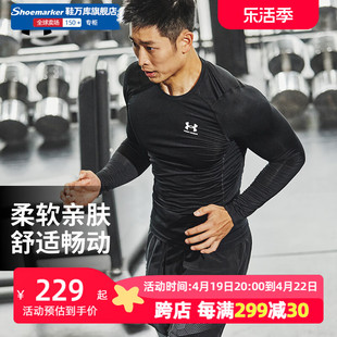 安德玛紧身衣男2024春季UA健身训练运动服跑步长袖T恤1361524