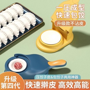 包饺子(包饺子)神器家用饺子皮机小型包水饺(包水饺)模具按压器擀面皮专用工具